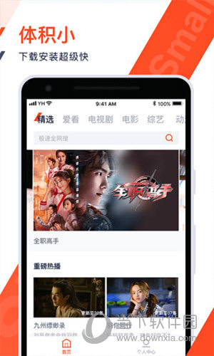 腾讯视频极速版APP