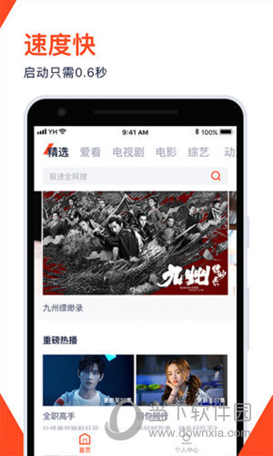 腾讯视频极速版APP