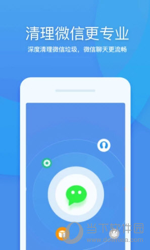 360清理大师稳定版