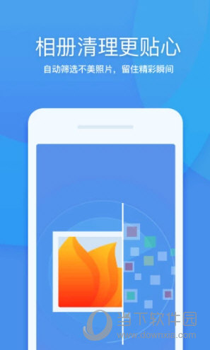 360清理大师稳定版