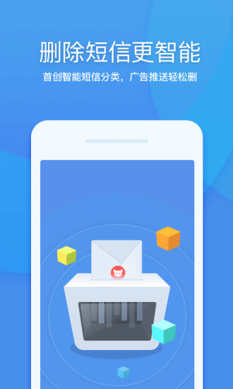 360清理大师手机版 V8.1.7 安卓最新版截图4