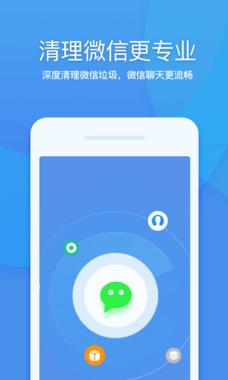 360清理大师手机版 V8.1.7 安卓最新版截图3