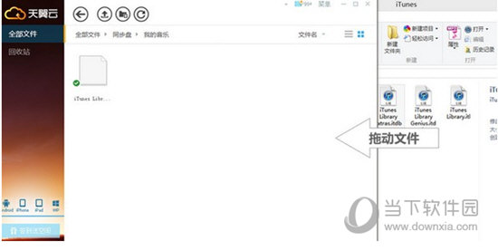 天翼云盘上传限速破解版