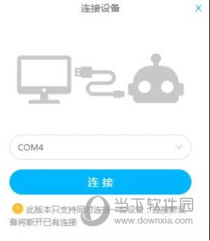 完成硬件与慧编程网页端的连接