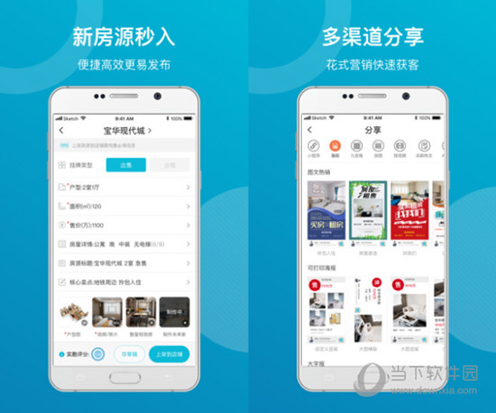 简单美房电脑版