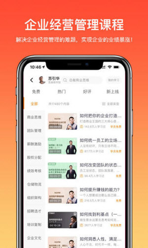 大脑营行 V2.2.6 安卓版截图1