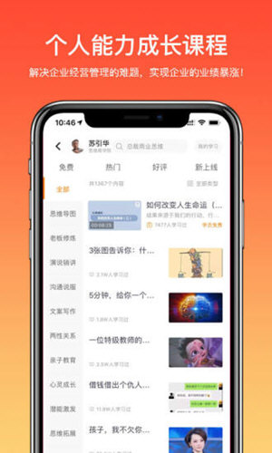 大脑营行 V2.2.6 安卓版截图2