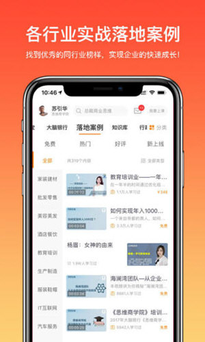 大脑营行 V2.2.6 安卓版截图3