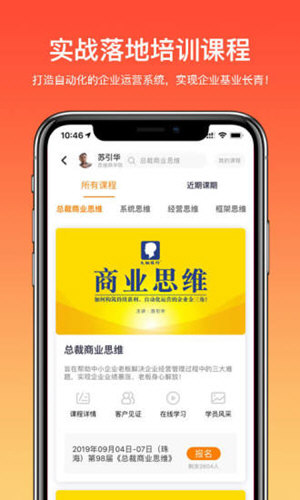 大脑营行 V2.2.6 安卓版截图4