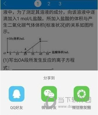 小猿搜题