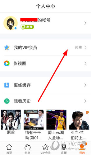 腾讯视频个人中心界面
