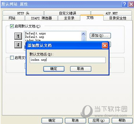 设置主页文档