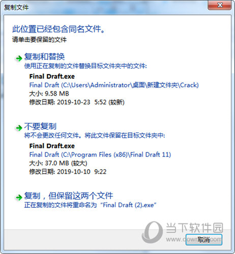 Final Draft破解版