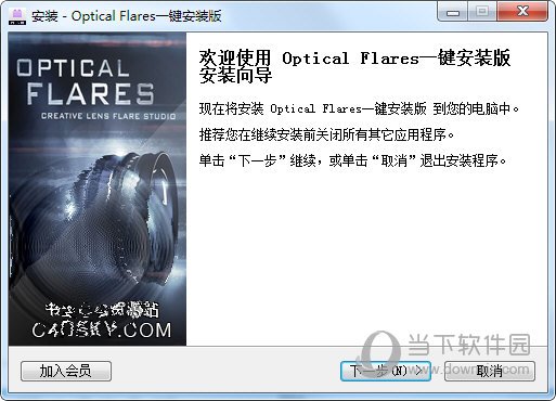 Optical Flares汉化版