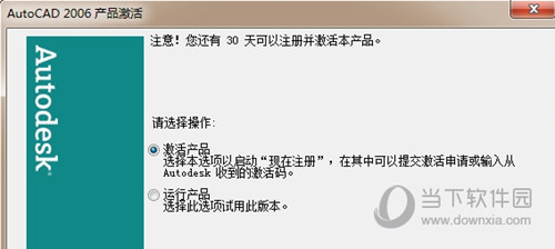 cad2006win732位下载