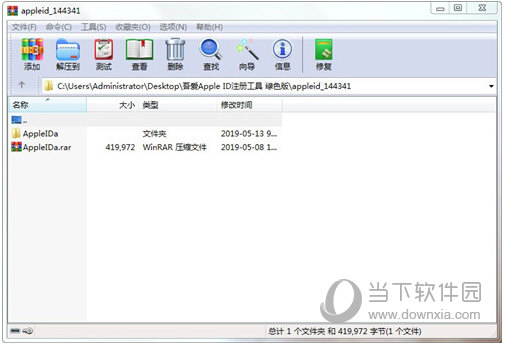 WinRAR5.71注册机