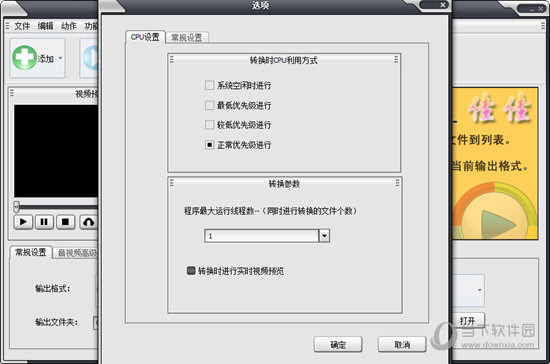 佳佳AVI格式转换器