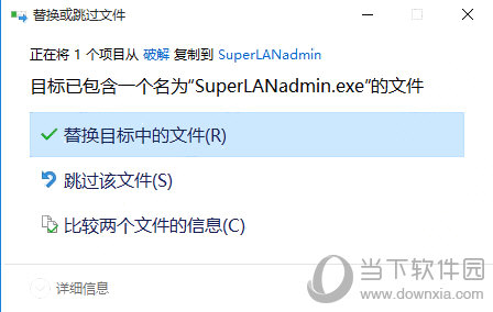 超级网管破解版