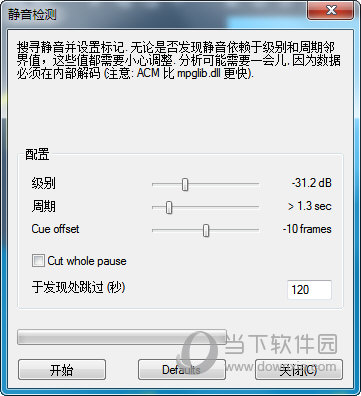 mp3DirectCut中文版