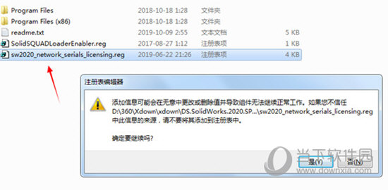 Solidworks2020序列号生成器