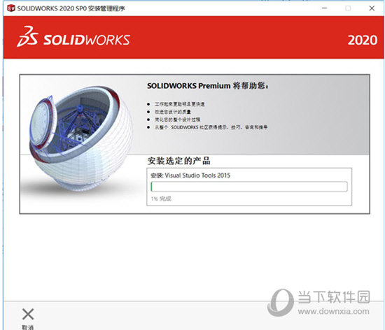 Solidworks2020序列号生成器
