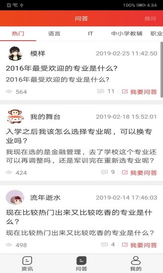 大圣学课 V1.0.8 安卓版截图1