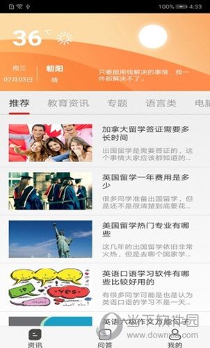 大圣学课
