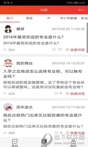 大圣学课