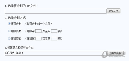 删除不需要的页