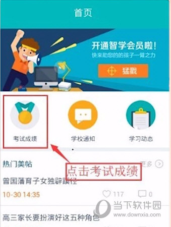 考试成绩