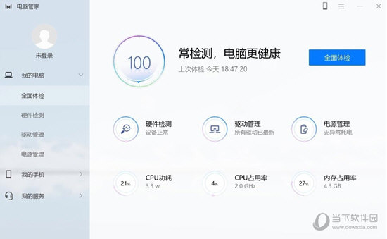 华为MateBook电脑管家