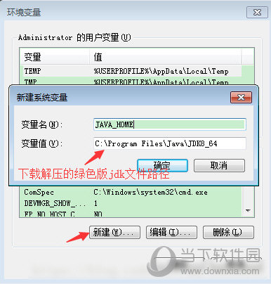 jdk1.8 32位免安装版