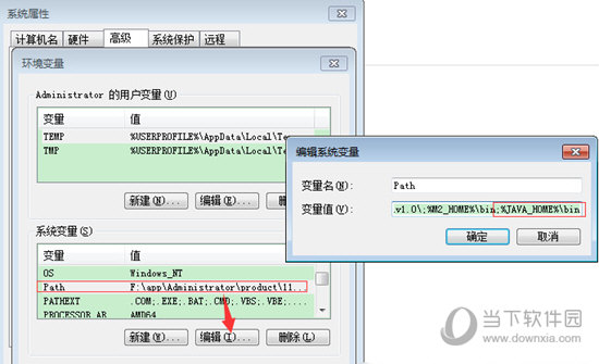 jdk1.8 32位免安装版