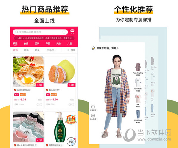 好搭盒子电脑版