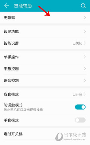 趣键盘