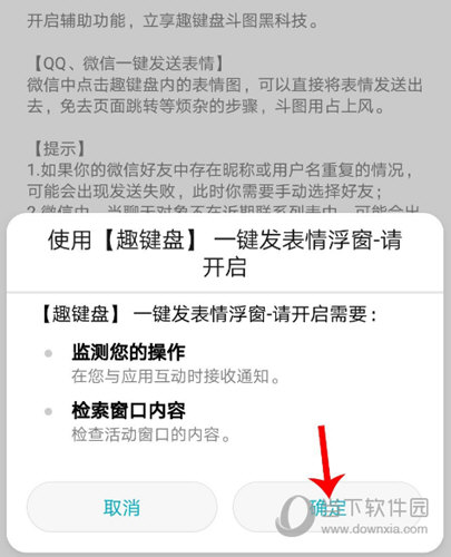趣键盘