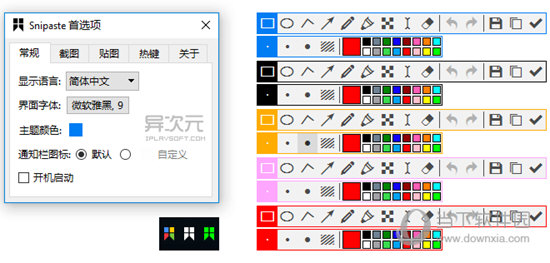 自定义主题颜色