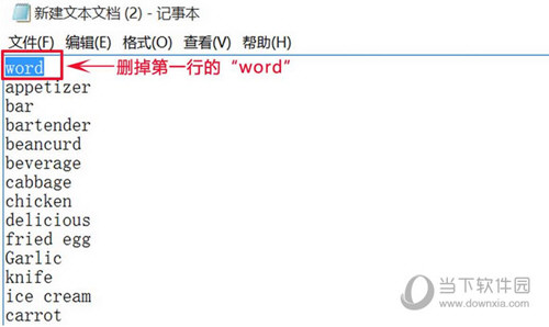 删除第一行word