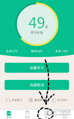 知米背单词电脑版下载