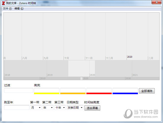 Zotero中文版