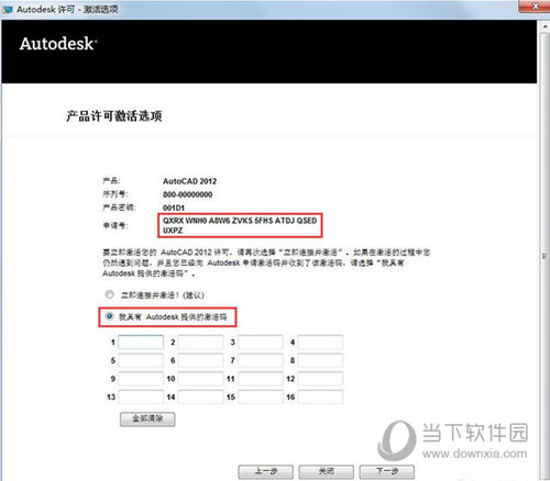 CAD2012Win732位下载