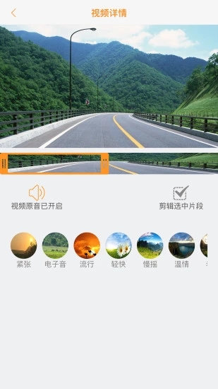 roadcam(行车记录仪管理) V3.0.7 安卓版截图2
