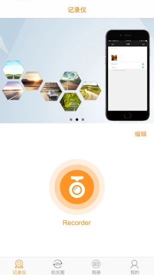 roadcam(行车记录仪管理) V3.0.7 安卓版截图5