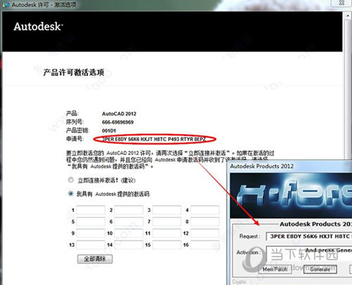 CAD2012序列号和密钥注册机