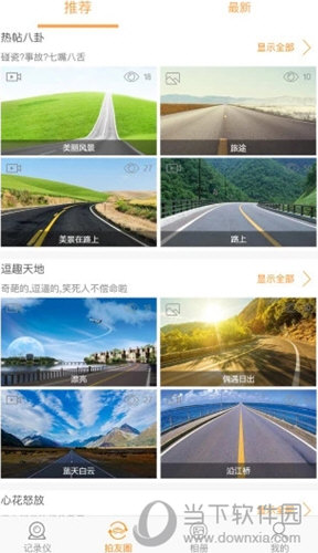 roadcam