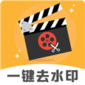 去水印视频剪辑 V6.2 安卓版