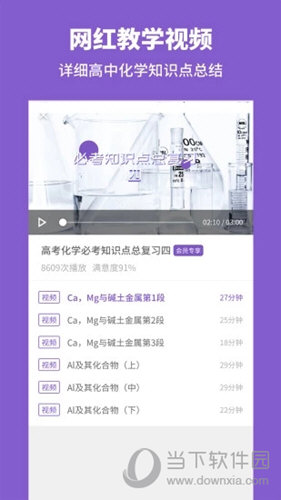 高中化学