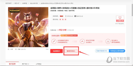 知识兔点击邀请助力