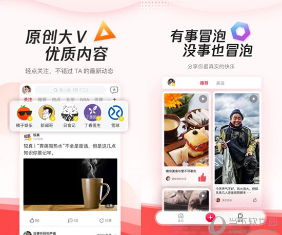腾讯新闻极速版电脑版