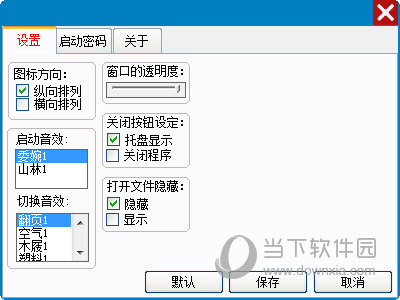 子个性化设置